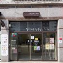 쌀로쌀로 | 청주디저트카페 쌀로만든 휘낭시에, 쿠기, 황치즈 푸딩 후기