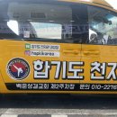 합기도 천지관 괴정점 이미지