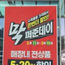 탑마트 | 탑마트 막퍼준데이 할인 장보기 후기 (오늘까지 행사)