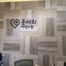 문세희여성의원 이미지