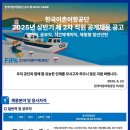 2025년 상반기 제2차 한국어촌어항공단 직원 공개 채용 공고(~7/7) 이미지