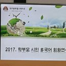 [시민] 영어회화(초급) 이미지