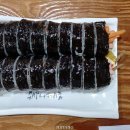 복바다김밥 이미지