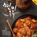 치킨매니아옥수역점
