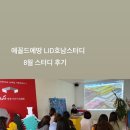 에꼴드에땅미술교습소