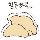 행복한찹쌀꽈배기어곡점