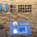 제이제이비뇨기과