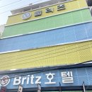 블리츠호텔 이미지