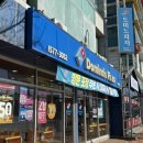 도미노피자속초점 이미지