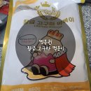 황금떡볶이 - 창원시 의창구 하남천서길21번길 6 | 떡볶퀸 황금고구마떡볶이 내돈내산 후기