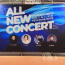 수원시립교향악단 올뉴콘서트 이미지