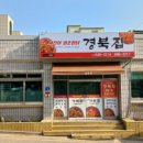 경북야채