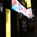 금어가횟집 이미지