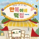 만복기획 이미지