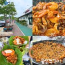 금성사우나 | 전북 남원 맛집 금성쭈꾸미 볶음밥까지 완벽했던 쭈삼새 꿀팁 정보