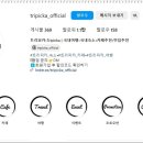 트리피카 네이버블로그
