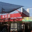 빛나리세차장 이미지
