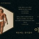 로망 휘트니스 이미지