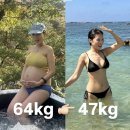 31140-7-49-17 | [64kg👉🏻47kg] 식욕 왕성한 엄마의 -17kg 산후 다이어트 성공후기(언제부터,식단,운동,꿀팁)