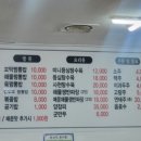 신강적짬뽕