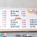 산들애김밥 - 안산시 상록구 석호로 42 | 산들애김밥