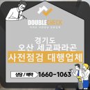 세마중학교 | 오산 세교파라곤 사전점검 대행업체