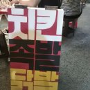 대전 봉명동 야장 국제통닭 치킨 내돈내산 후기