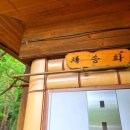 산나들이민박 이미지