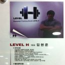 레벨에이치퍼스널트레이닝스튜디오