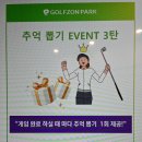 DK스크린골프 네이버블로그
