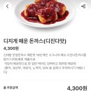 롯데리아 | 롯데리아 디진다 돈까스 후기 진짜 매워요