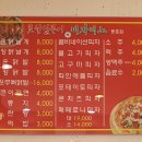 표선얼큰이와피자디노 이미지