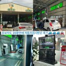 교통안전공단 신탄진검사소 | 대전 자동차검사소 “초보운전도 20분만에 검사받고...주말 | 모닝 | 교통안전공단 | 신탄진 | 재검사 항목