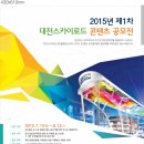 스카이로드