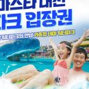 호텔마스타 대천
