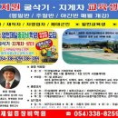 영천제일중장비학원