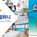 ㈜여행사닷컴 이미지