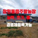 황금터농장 이미지