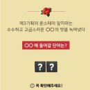 초성스테이 이미지