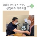 성진매디칼 이미지