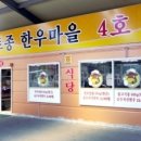 월곶한우마을4호