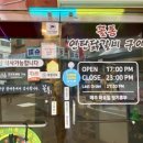 연탄닭갈비 이미지