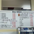 밤실장칼국수 이미지