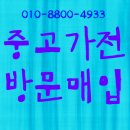 누리중고가전