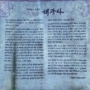 해광사 - 기장군 | 해광사