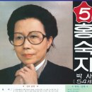 홍숙자 이미지