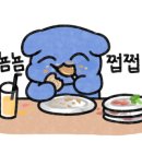 수미바지락손칼국수
