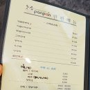 동네중국집 - 군산시 수송안3길 16 | 동네중국집