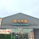 북어마을 | 창원 [ 북면 맛집 ] 북어마을
