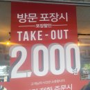 냠냠숯불두마리치킨 광양중마점 이미지